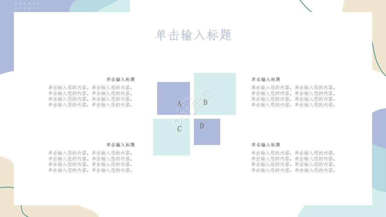 小清新唯美花朵淡雅ppt模板