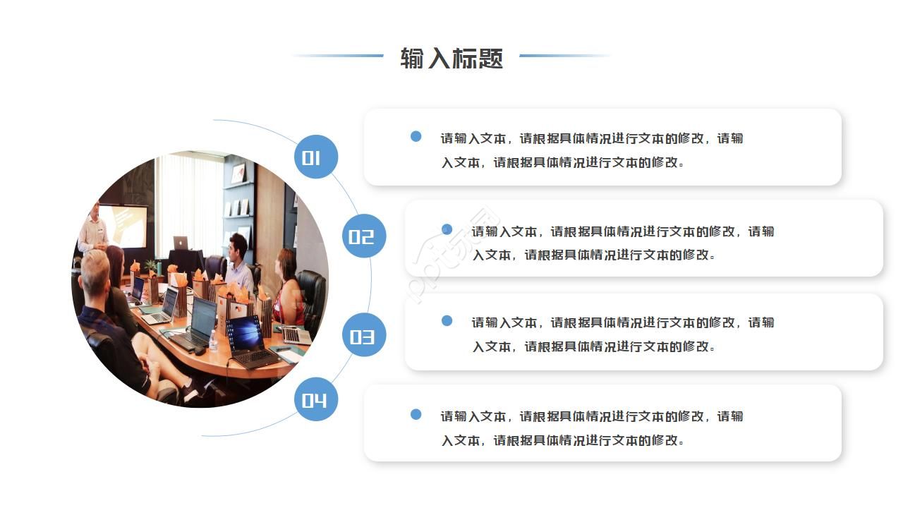 商务简约风工作汇报通用ppt模板