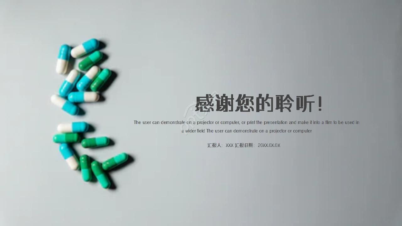 药理学研究生复试ppt模板