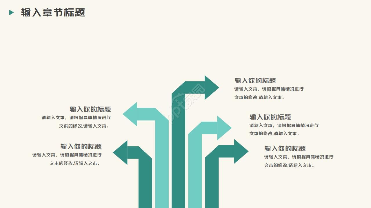 清新的绿色家长会ppt模板