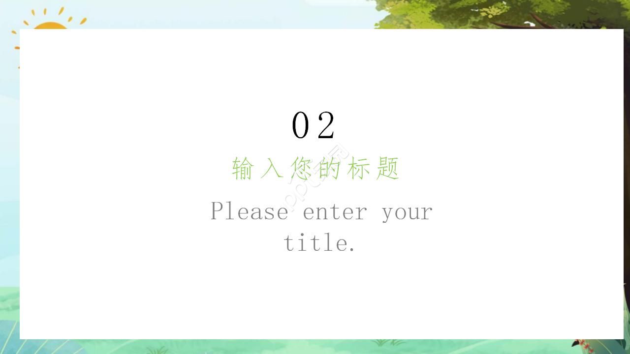 幼儿园优秀说课ppt演示