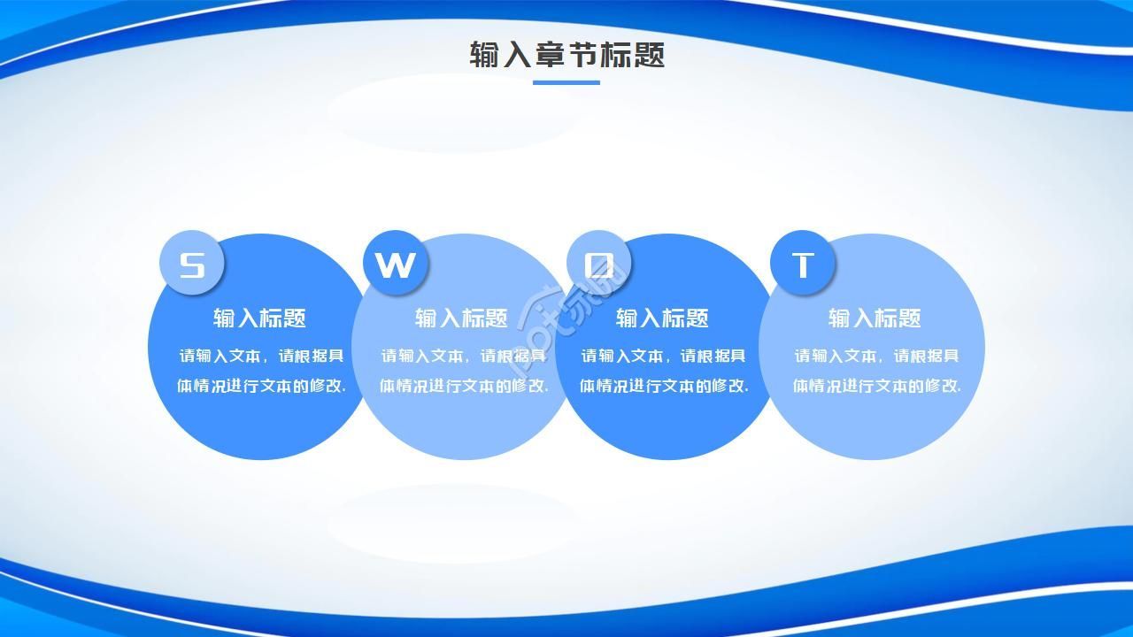 员工培训活动策划案ppt模板