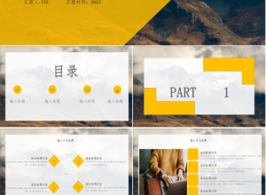 杂志风时尚欧美范PPT模板下载推荐