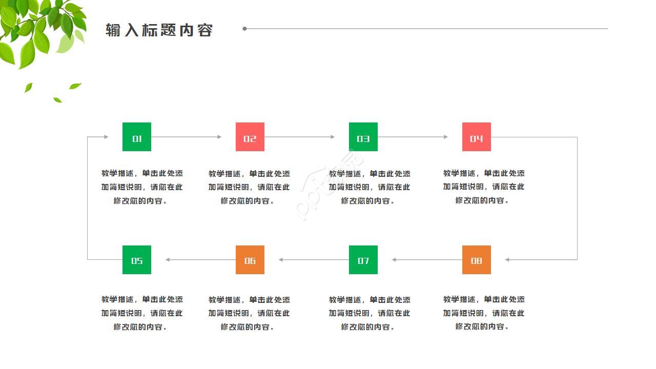 炫酷书籍封面教育培训ppt模板