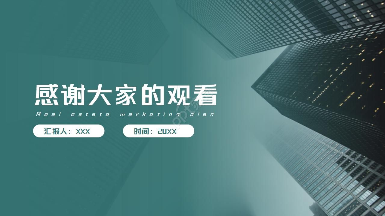 简约欧美扁平化ppt模板