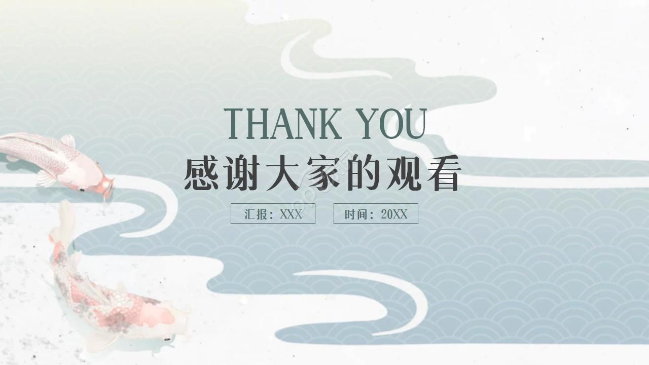 朗诵诗词的课件ppt模板