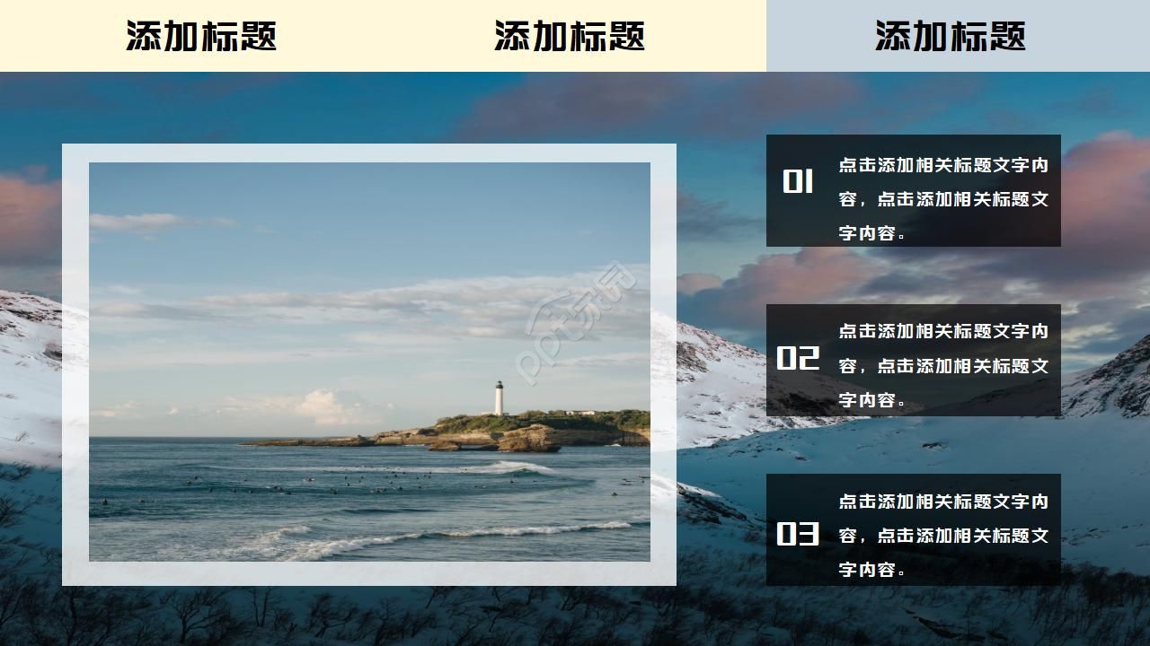 小清新欧美风部门年终总结ppt模板