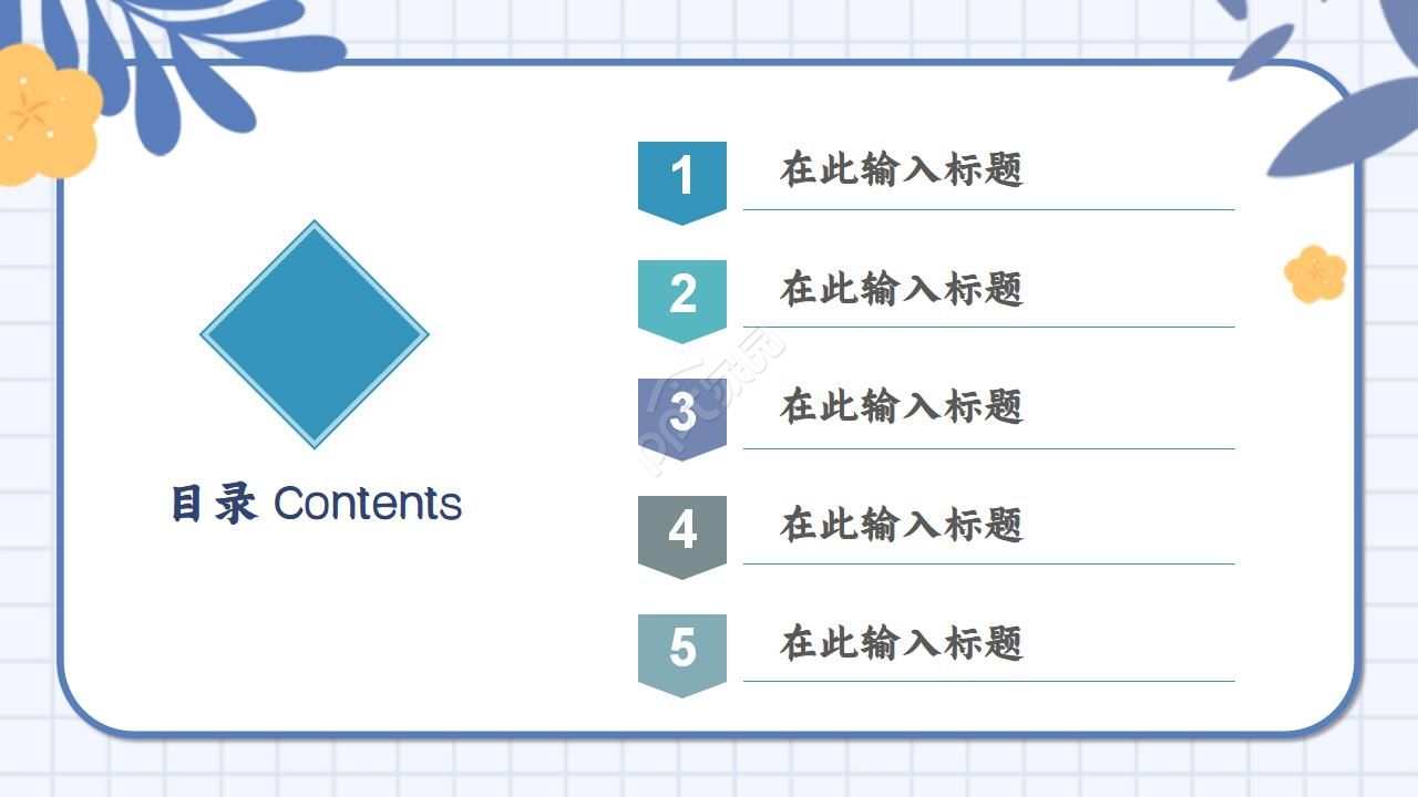 研究生复试介绍ppt模板