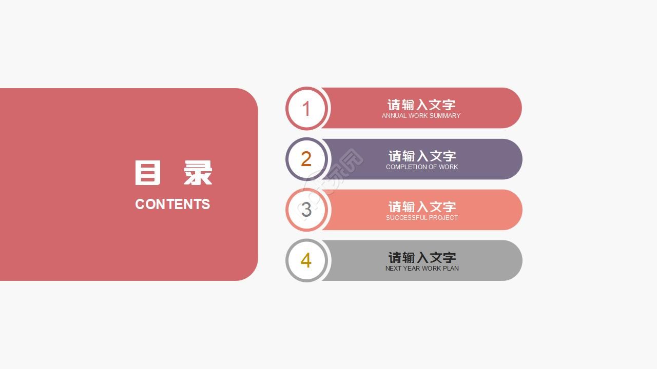 简约清爽音乐分享ppt模板