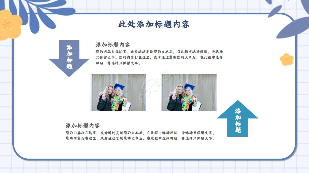 研究生复试介绍ppt模板