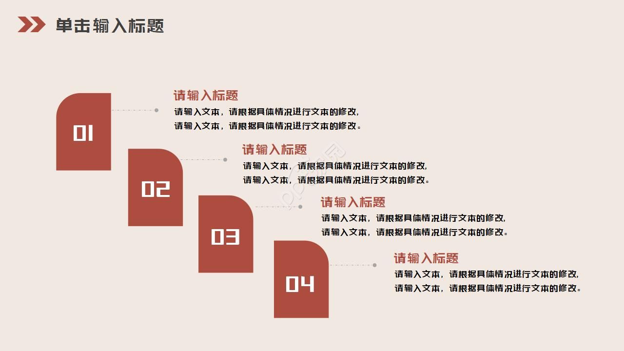 中医养生的ppt模板