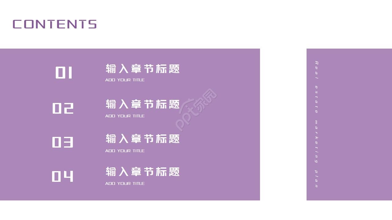 演讲主题比赛PPT模板