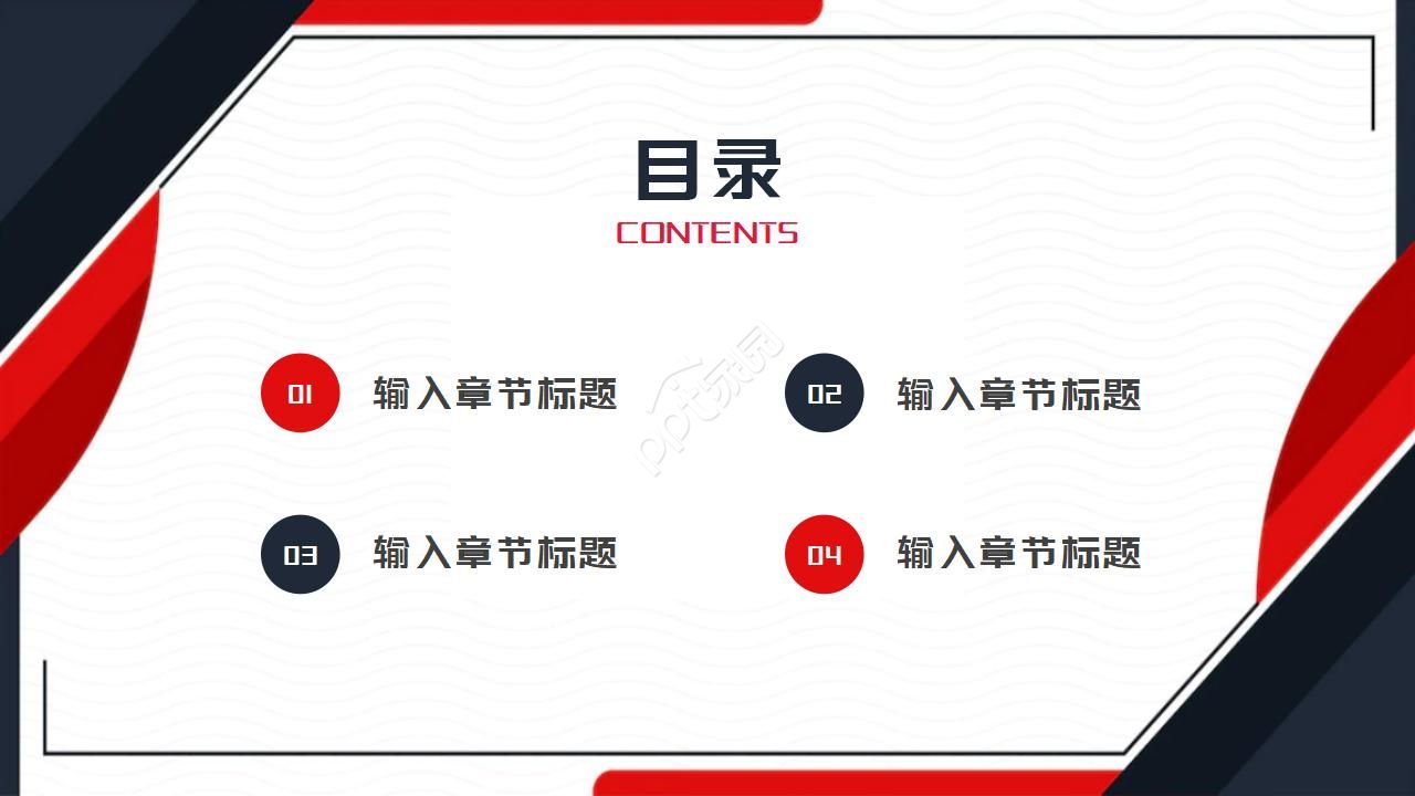 红色创意精美工作汇报ppt模板