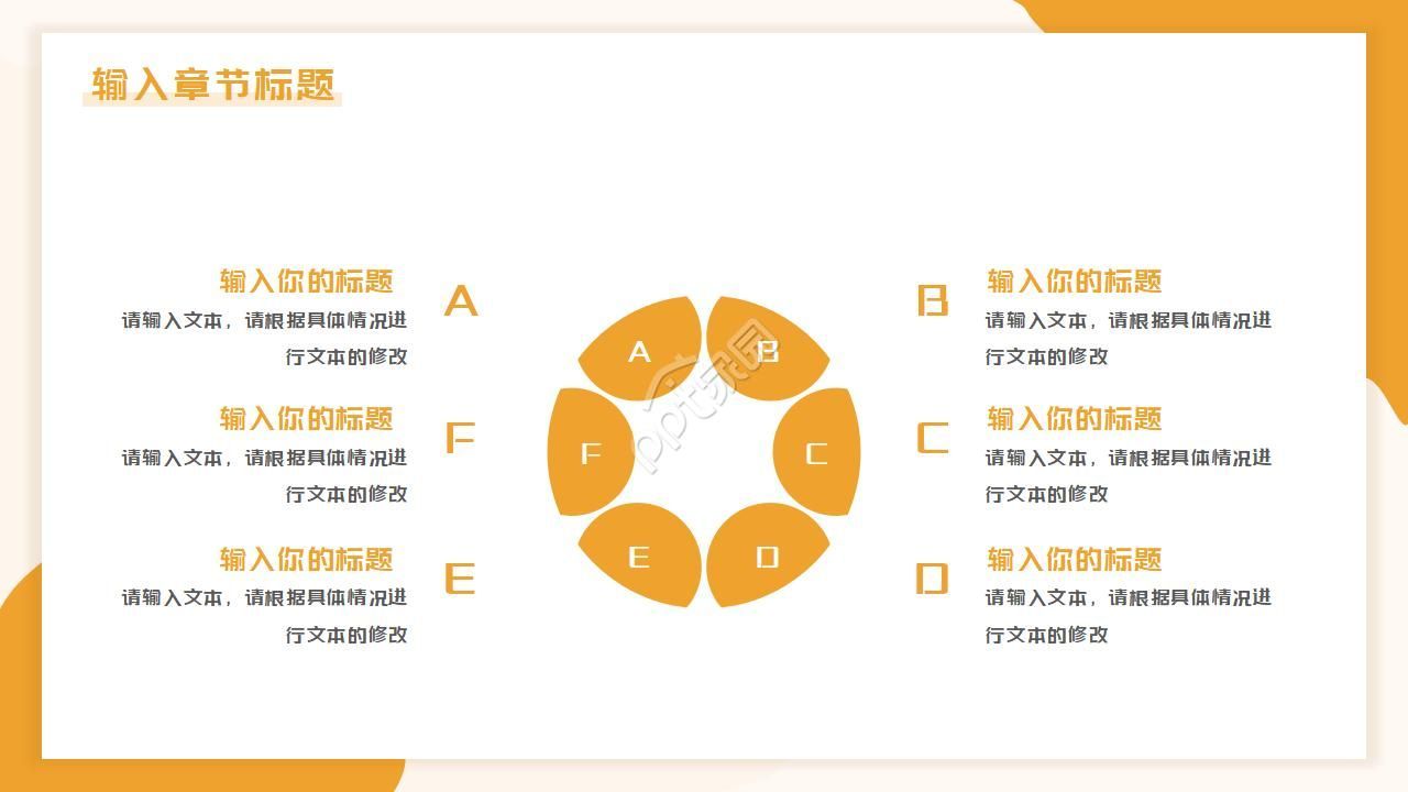 卡通简笔画幼儿园读书分享会ppt模板