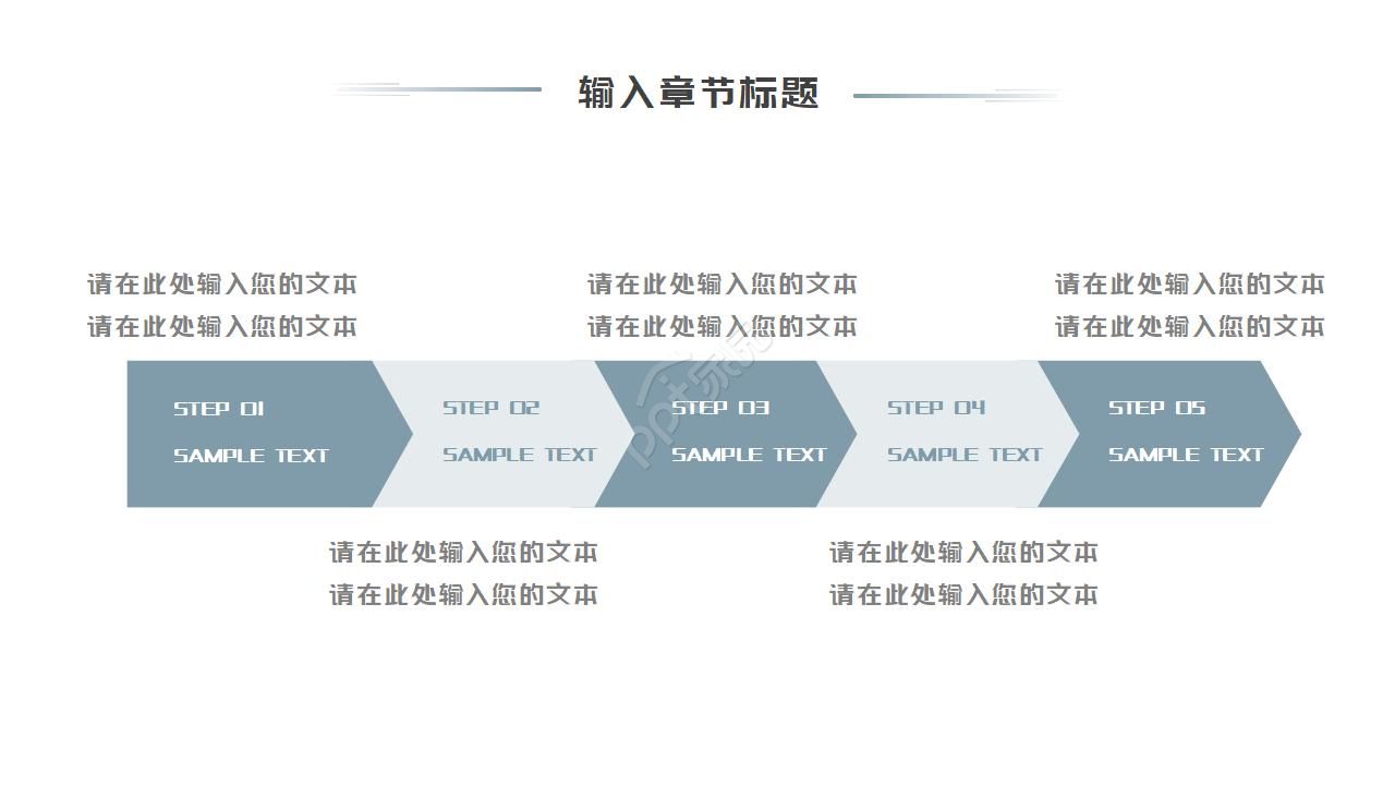 设备经理述职报告ppt模板