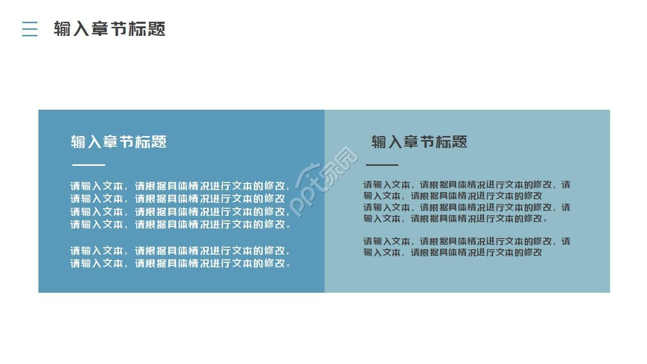 考研英文自我介绍ppt模板