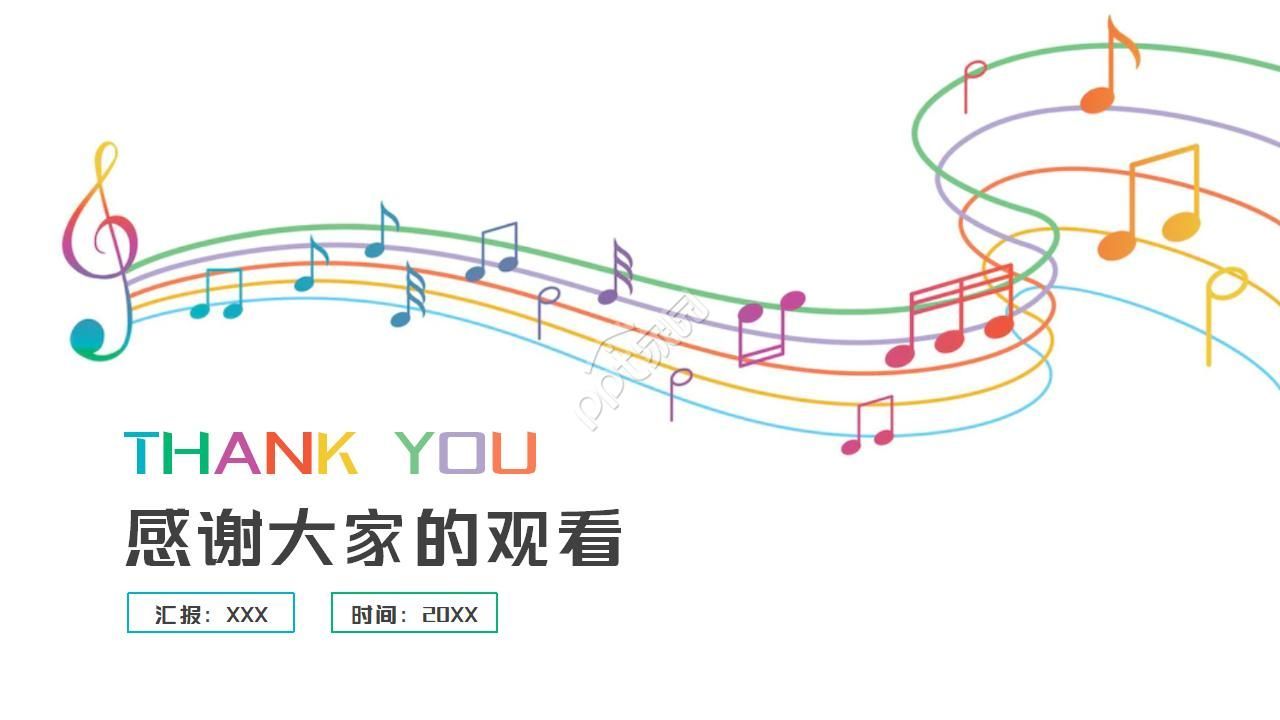 多彩创意精致简约现代钢琴主题ppt模板