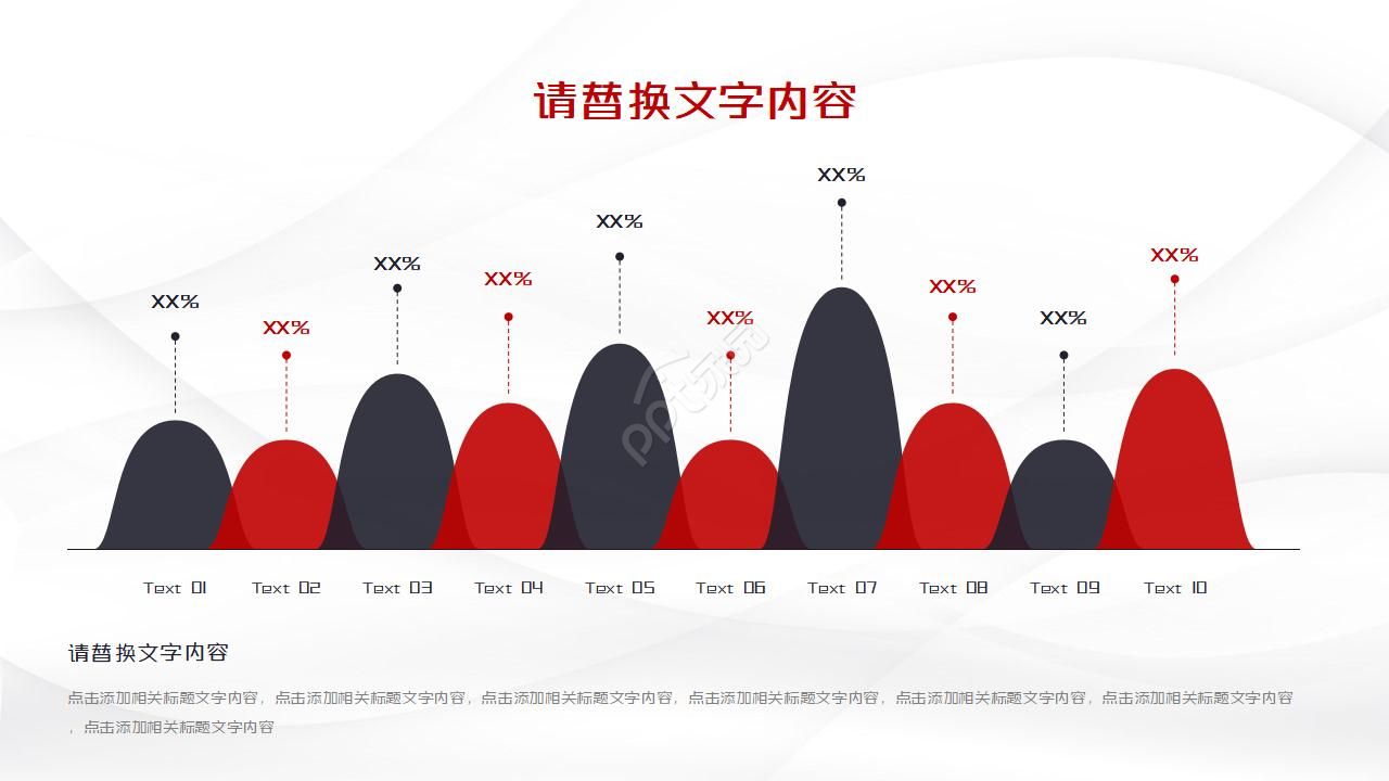 公司个人年终总结ppt模板