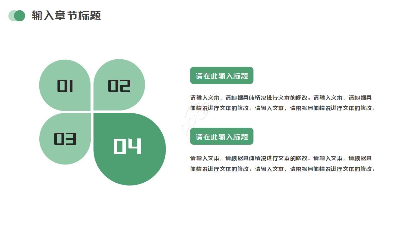 少儿夏令营ppt模板