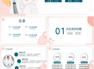 护理查房医学检验汇报的ppt模板下载推荐