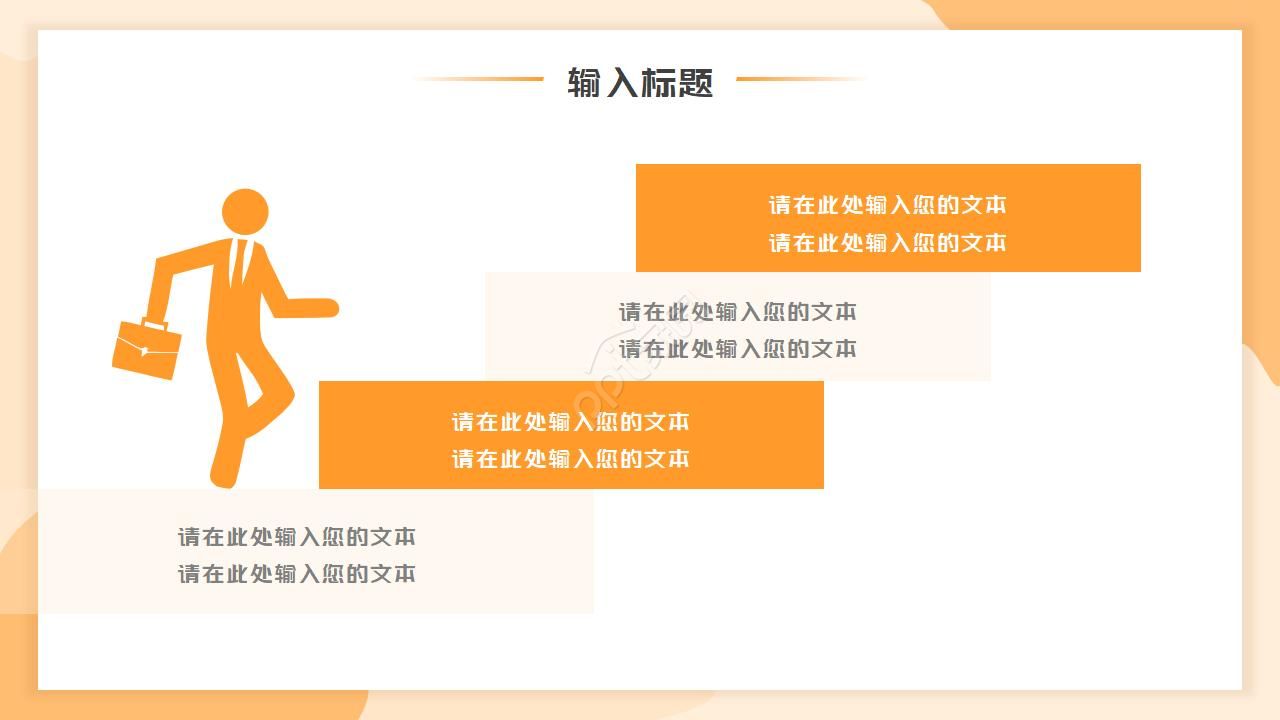 旅游消防安全ppt模板