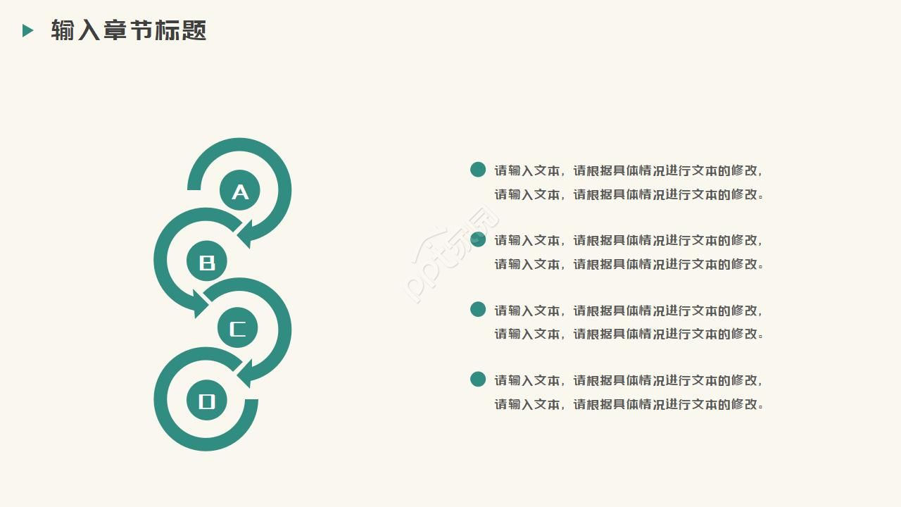 清新的绿色家长会ppt模板