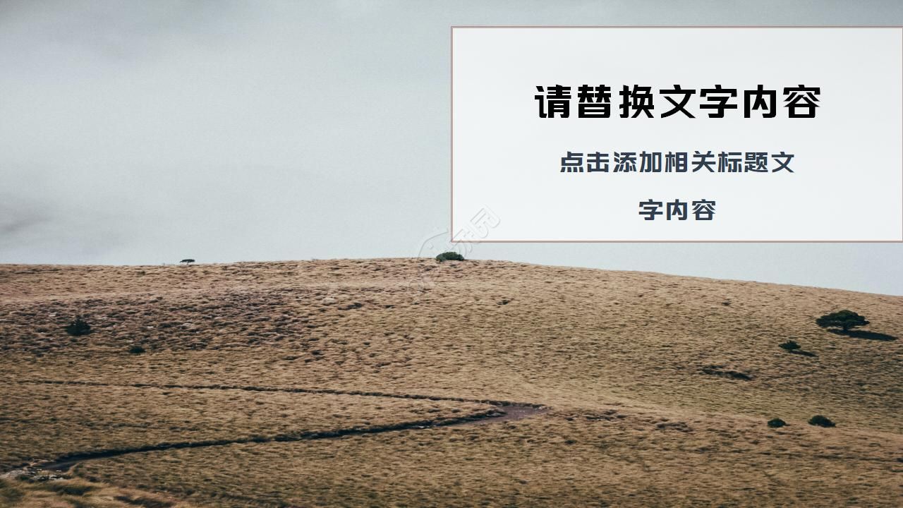 小清新欧美风部门年终总结ppt模板