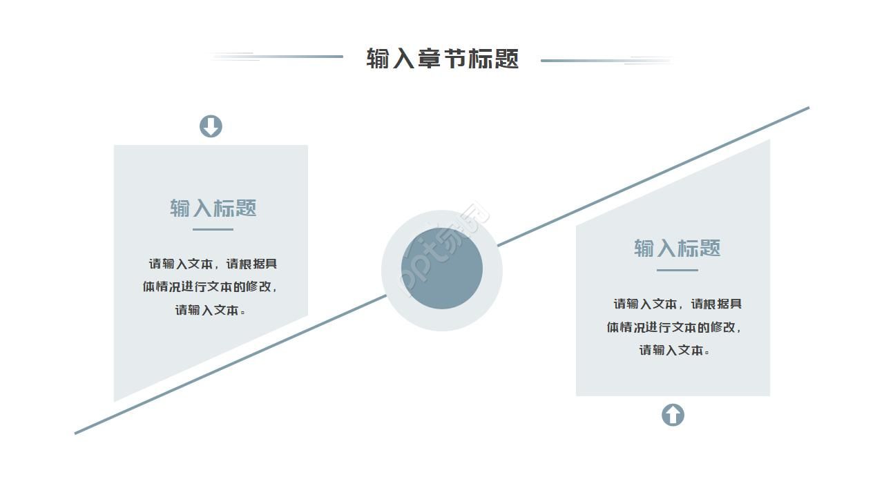 设备经理述职报告ppt模板