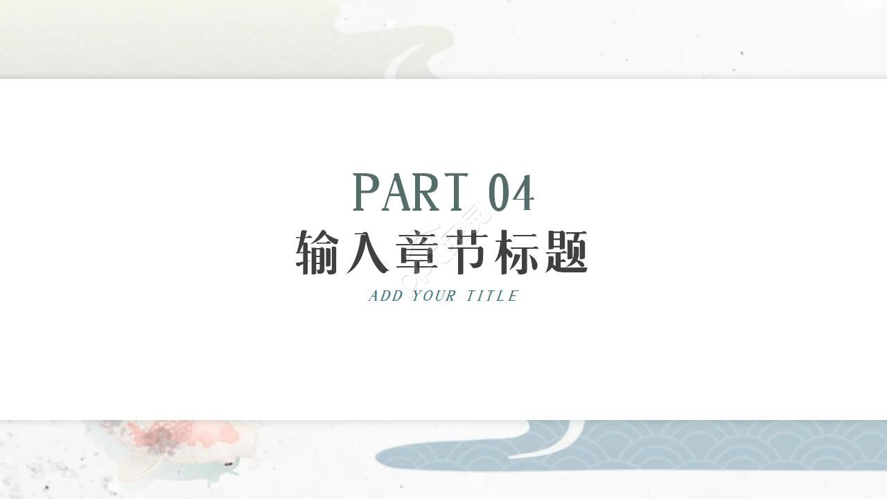 朗诵诗词的课件ppt模板