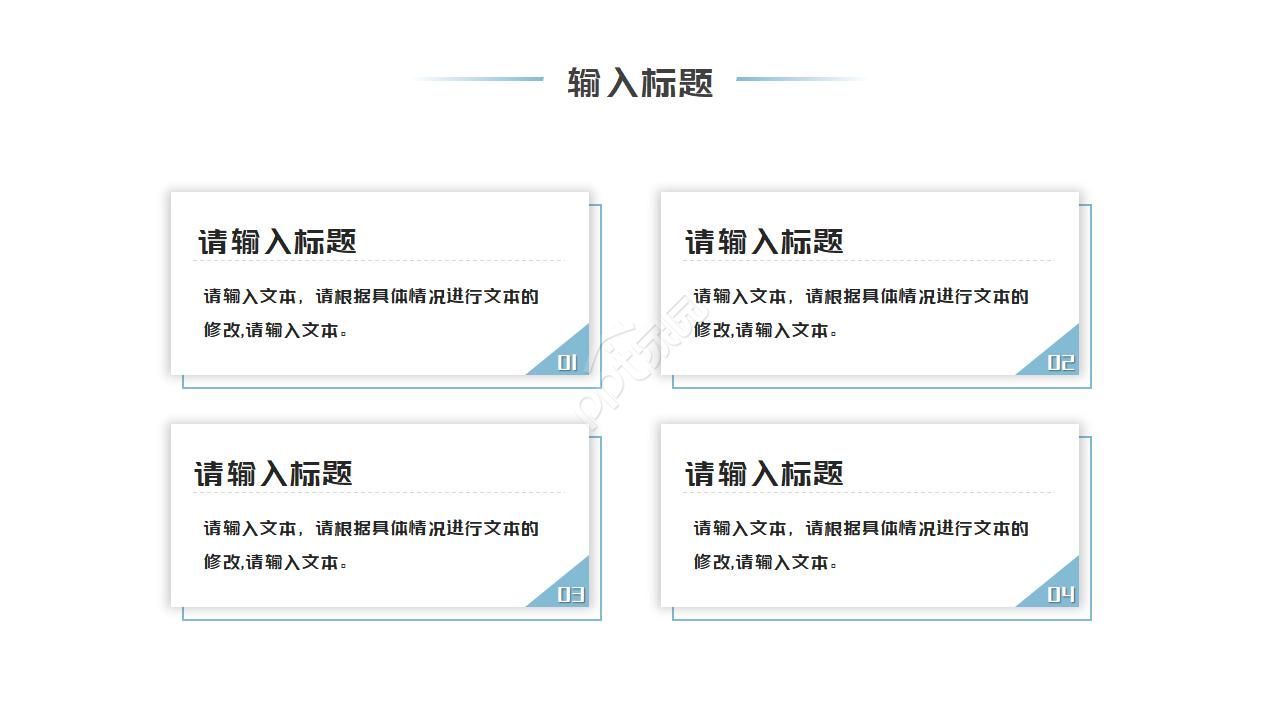 金融软件产品介绍ppt模板