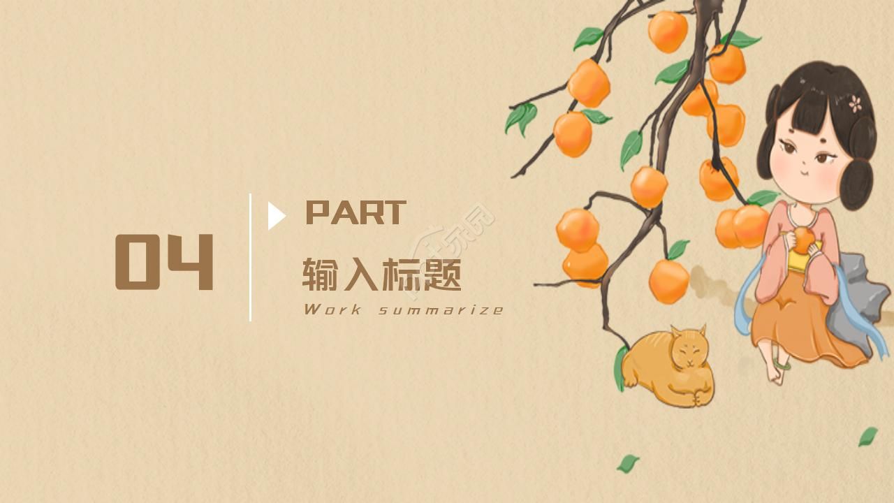 古典诗歌朗诵ppt模板