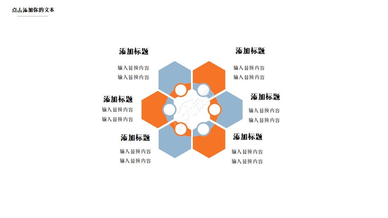 手绘简洁欧美风ppt模板