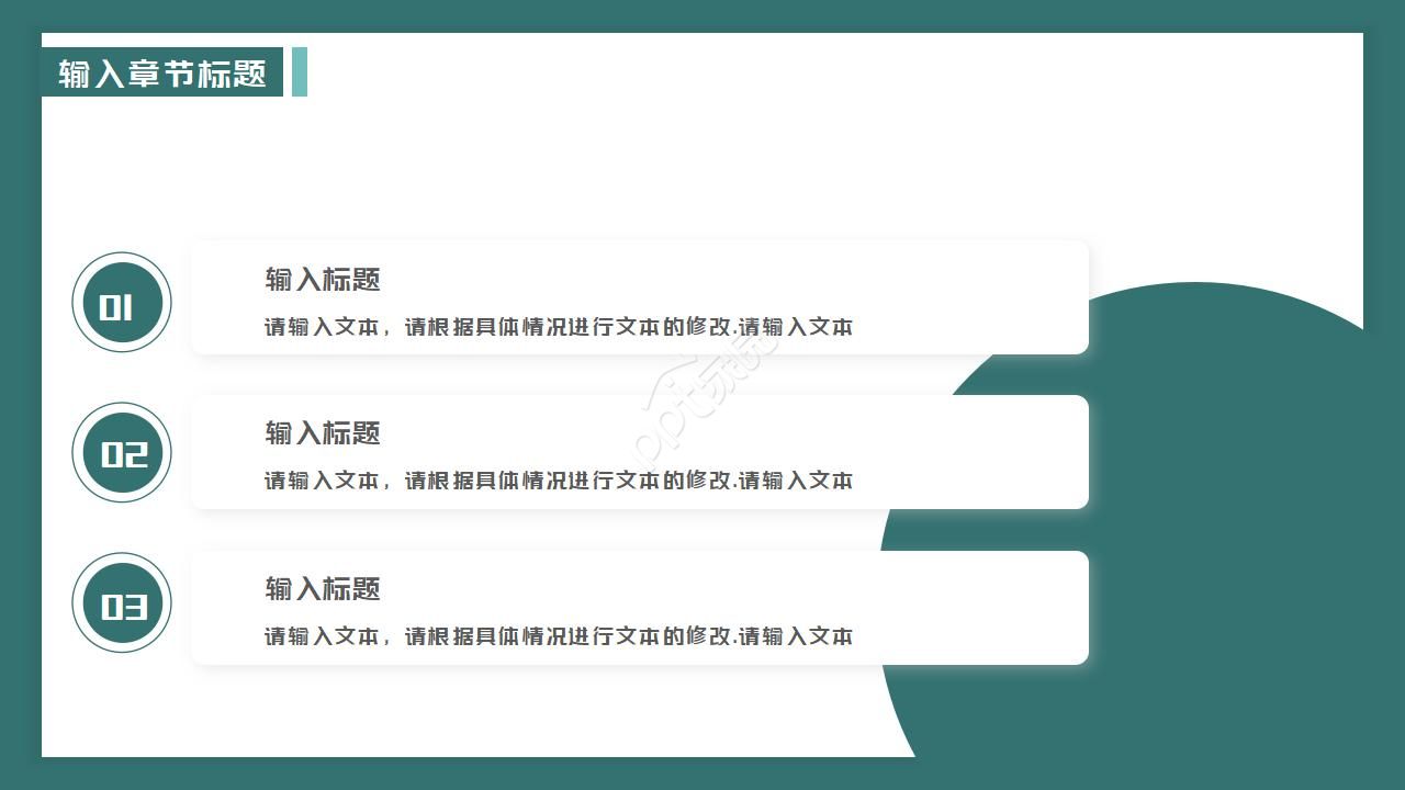 简约欧美扁平化ppt模板