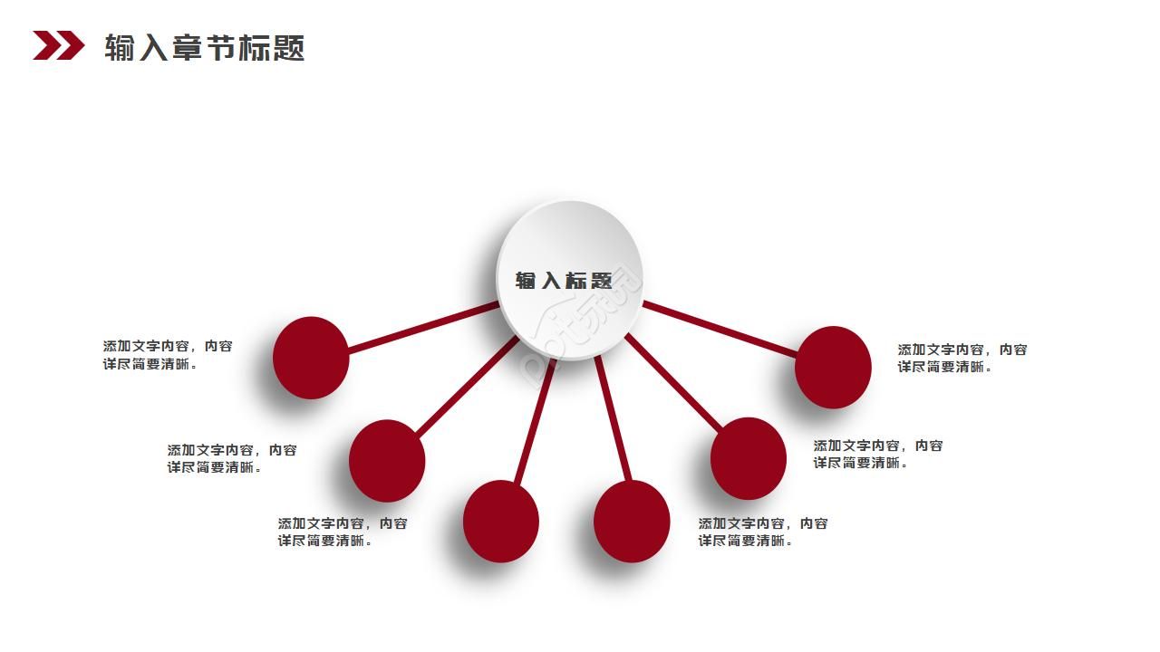 审计案例分析ppt模板