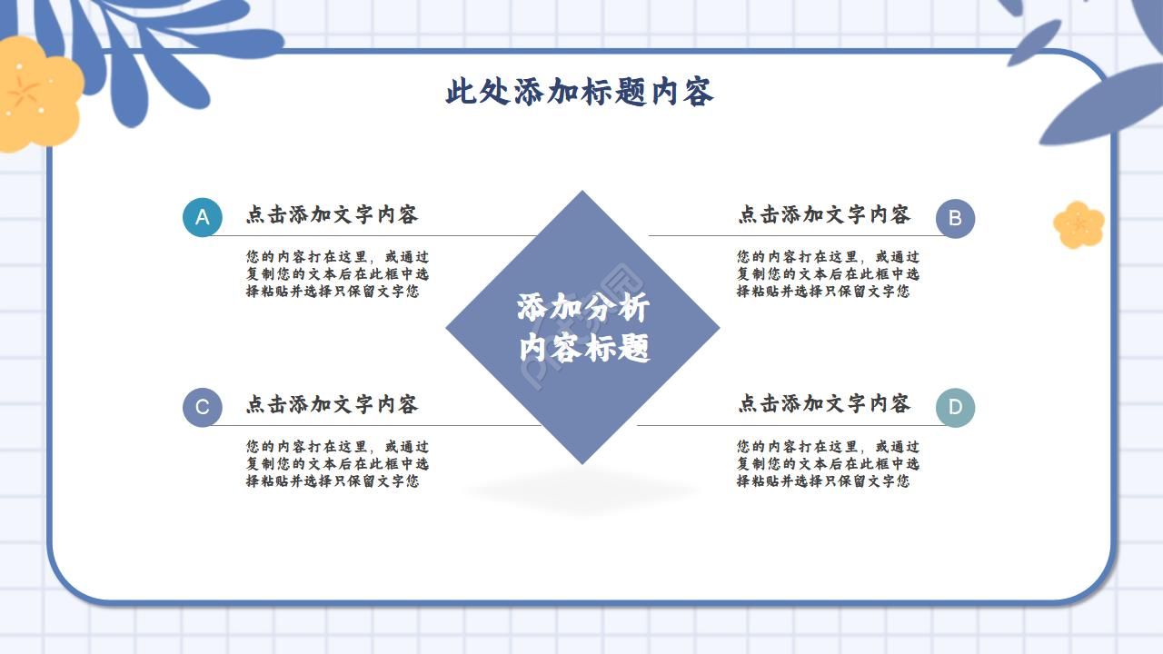 研究生复试介绍ppt模板