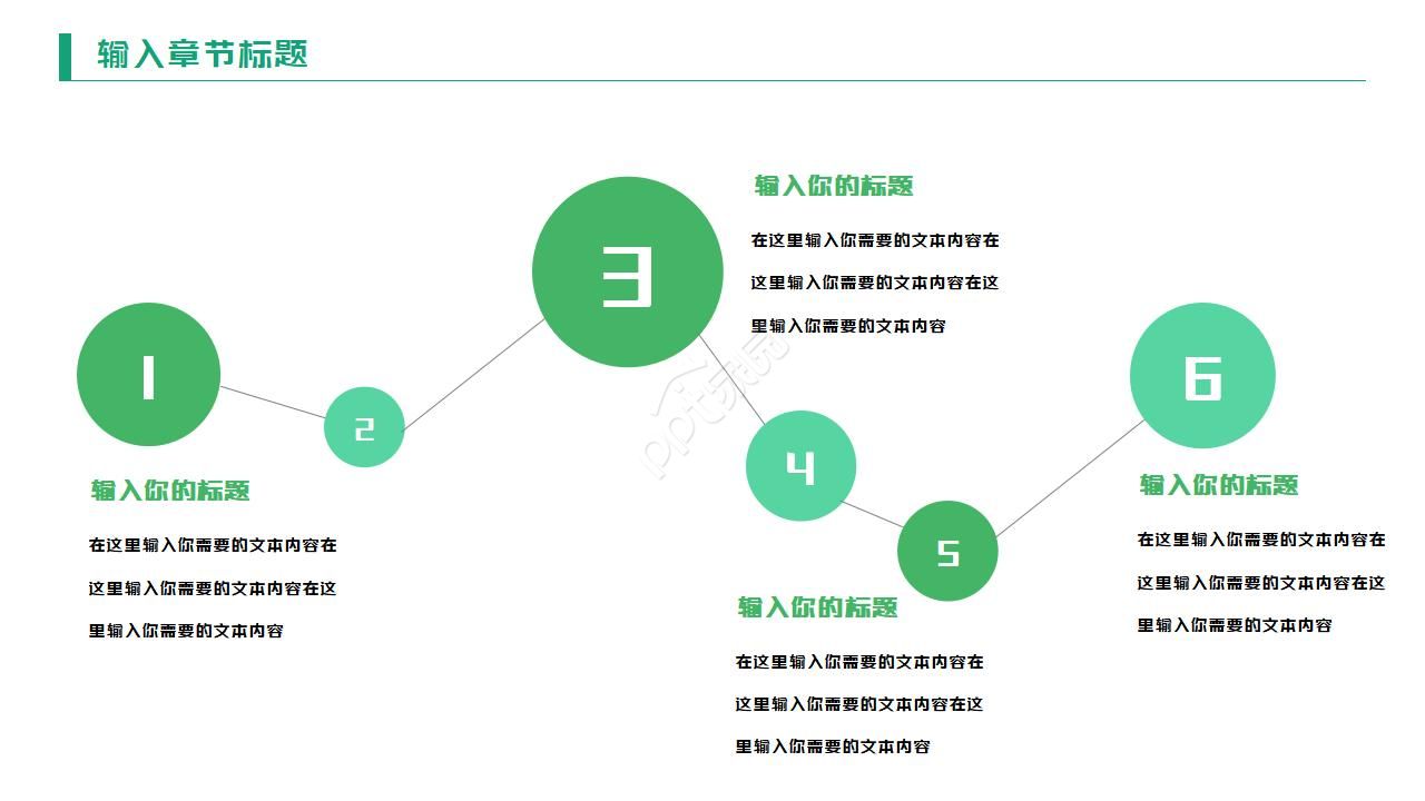 绿色简约卡通清明踏青春季通用ppt模板
