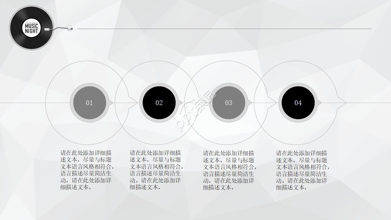 小学音乐课件ppt模板