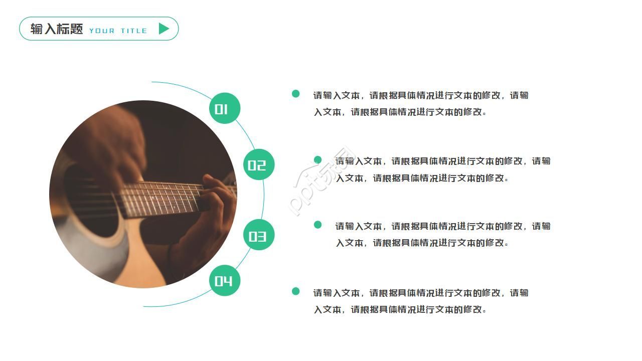 多彩创意精致简约现代钢琴主题ppt模板