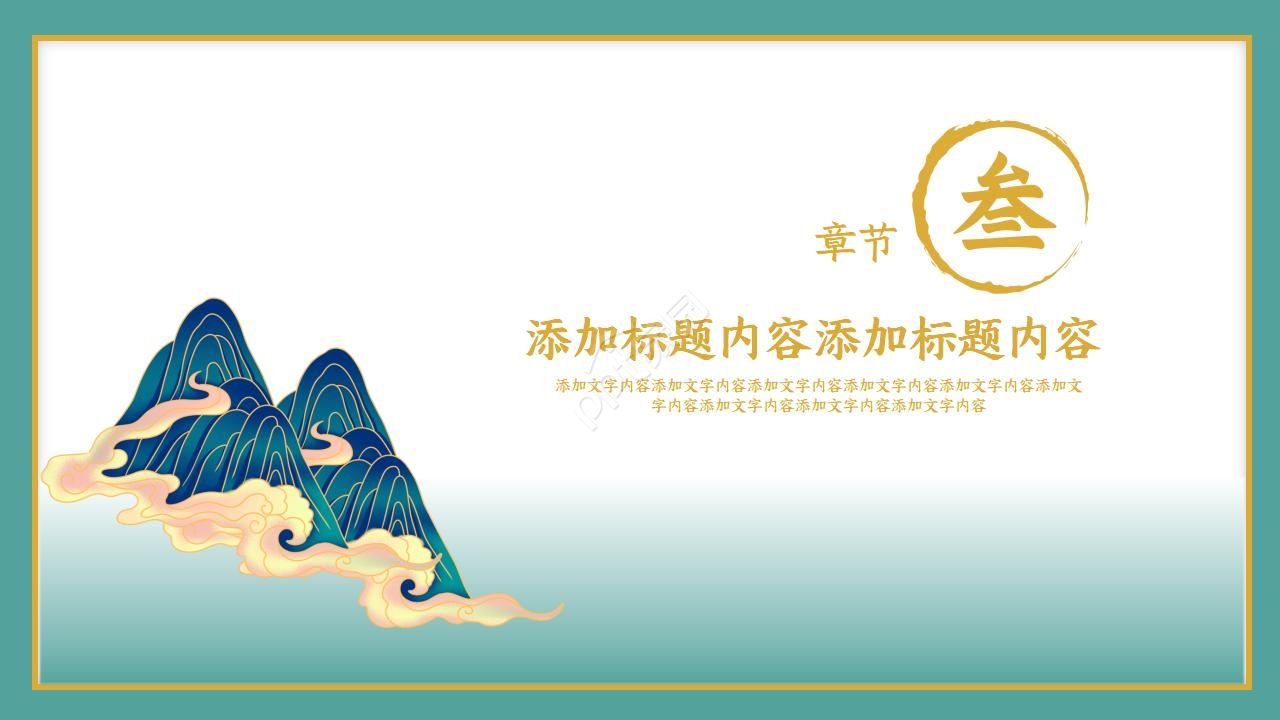 中华优秀传统文化讲座ppt模板