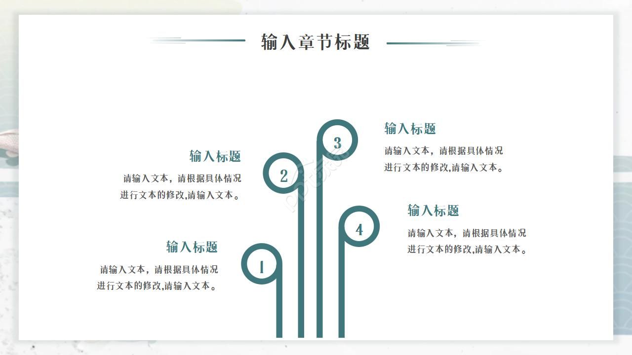 朗诵诗词的课件ppt模板