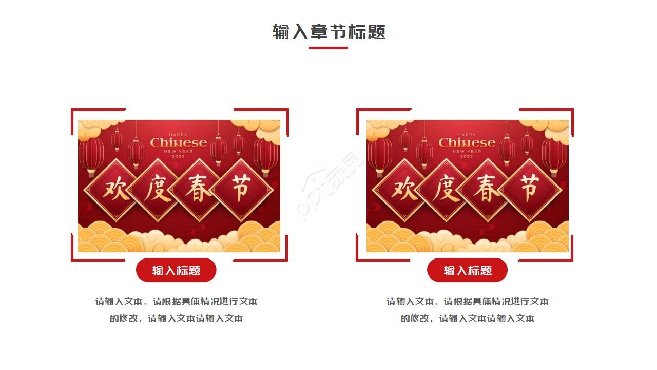 红色喜庆年会策划方案ppt模板