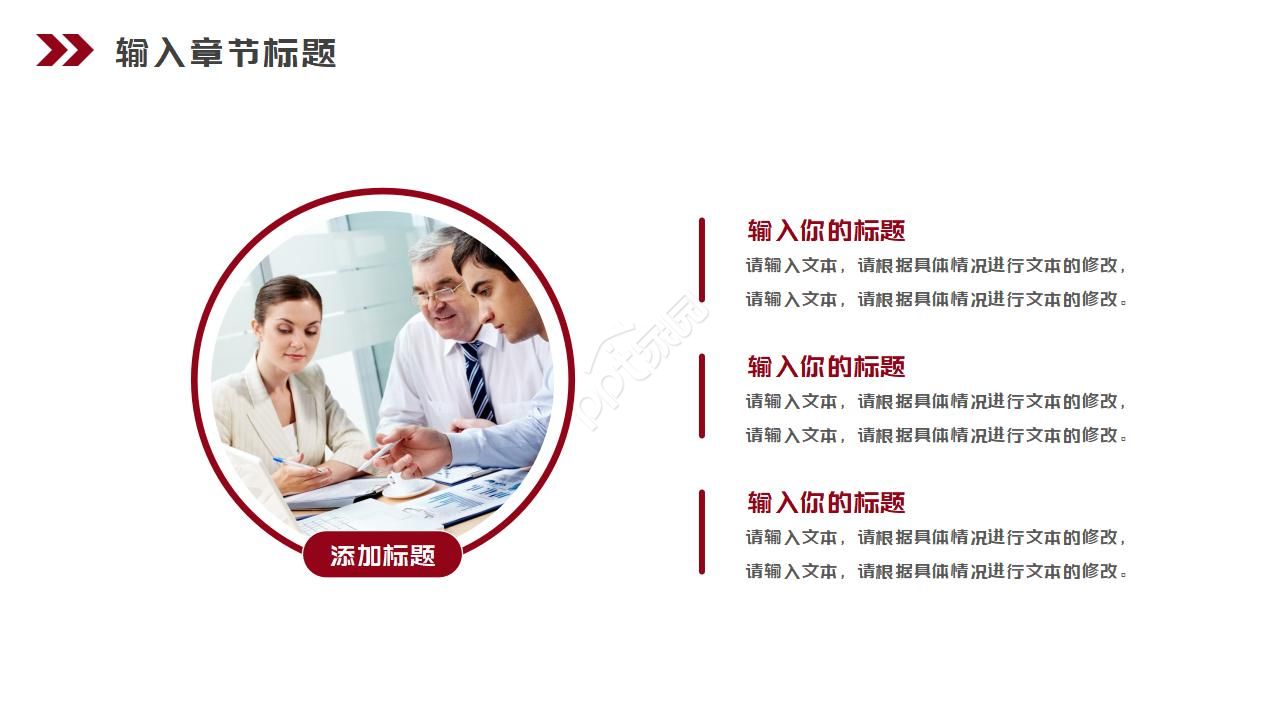 审计案例分析ppt模板