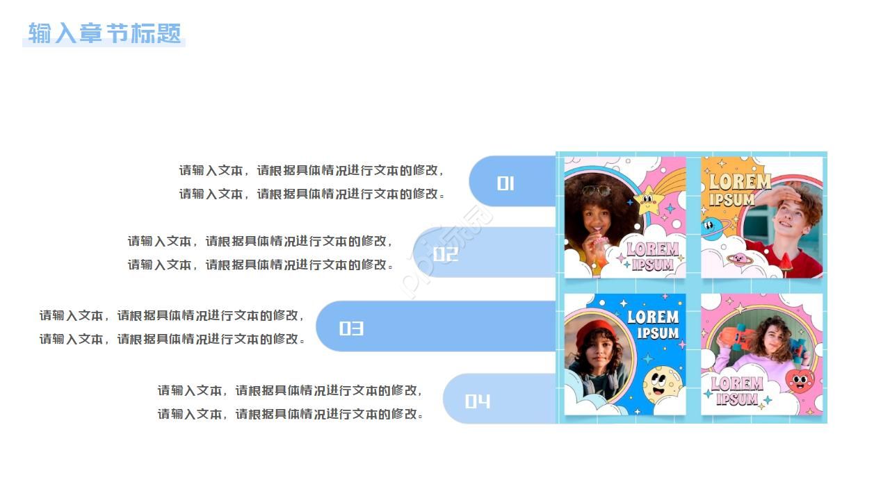 手绘卡通毕业答辩ppt模板