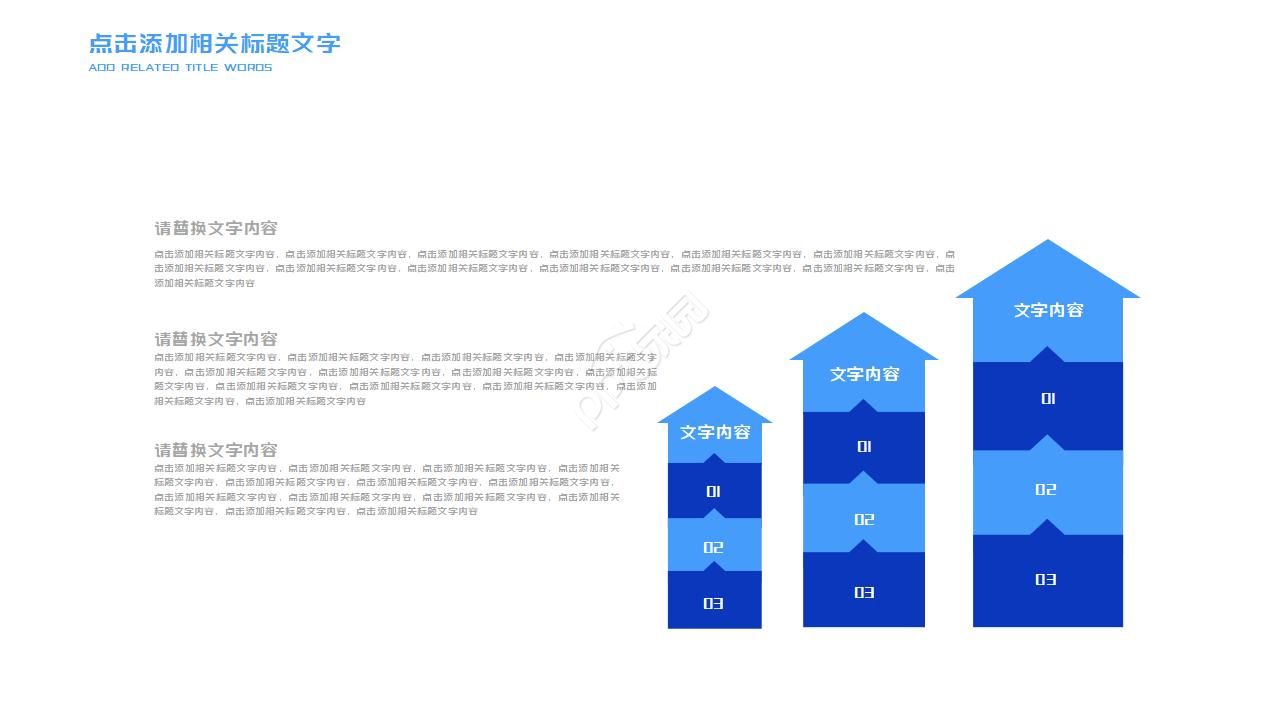 物流岗位面试自我介绍ppt模板