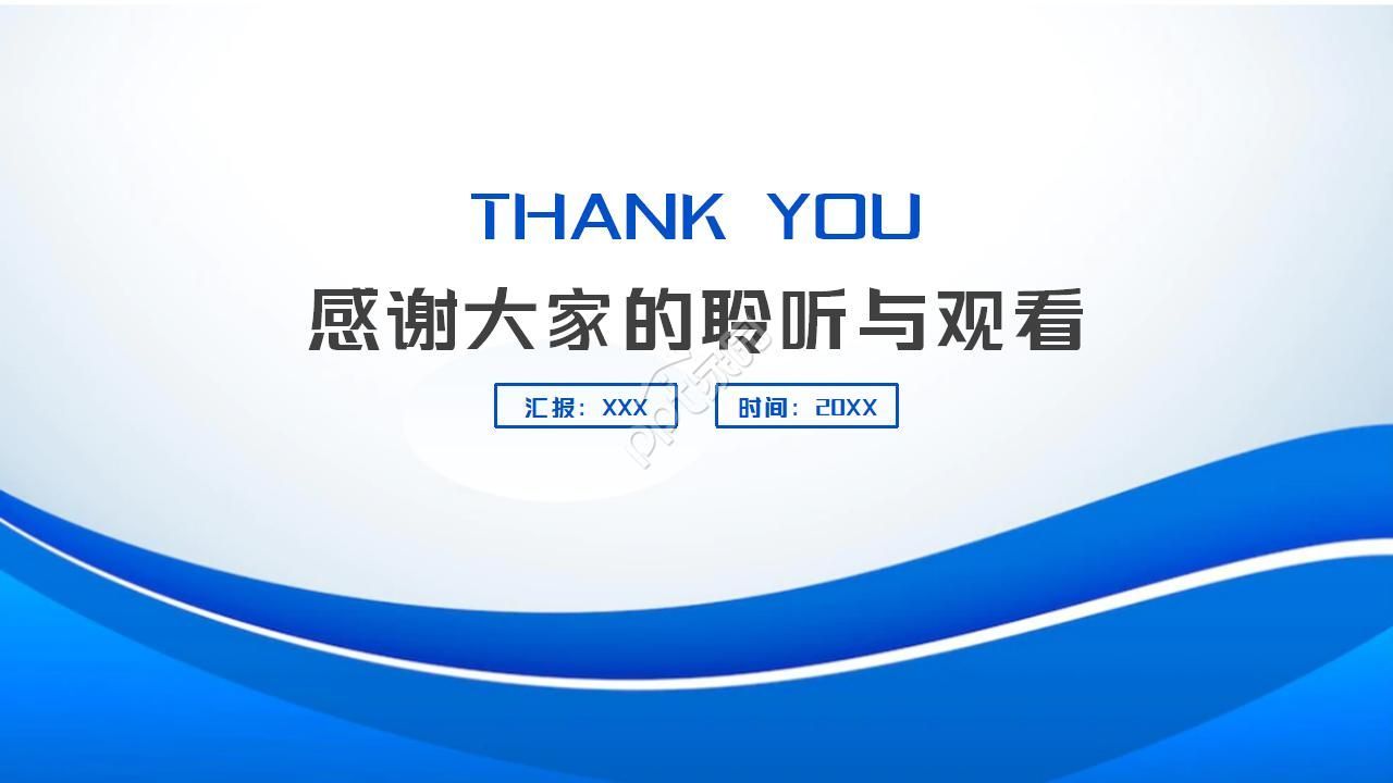 员工培训活动策划案ppt模板