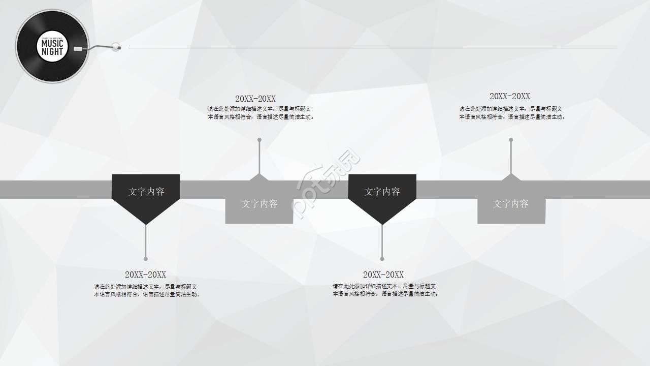 小学音乐课件ppt模板