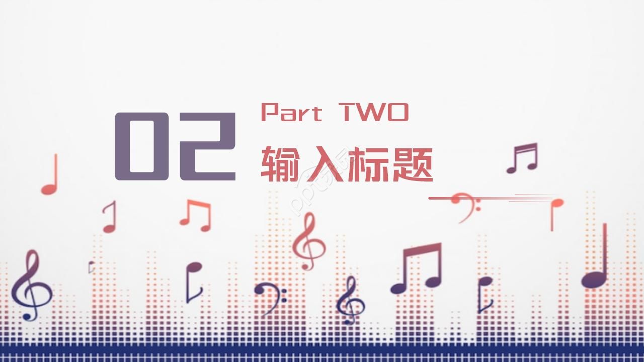简约清爽音乐分享ppt模板