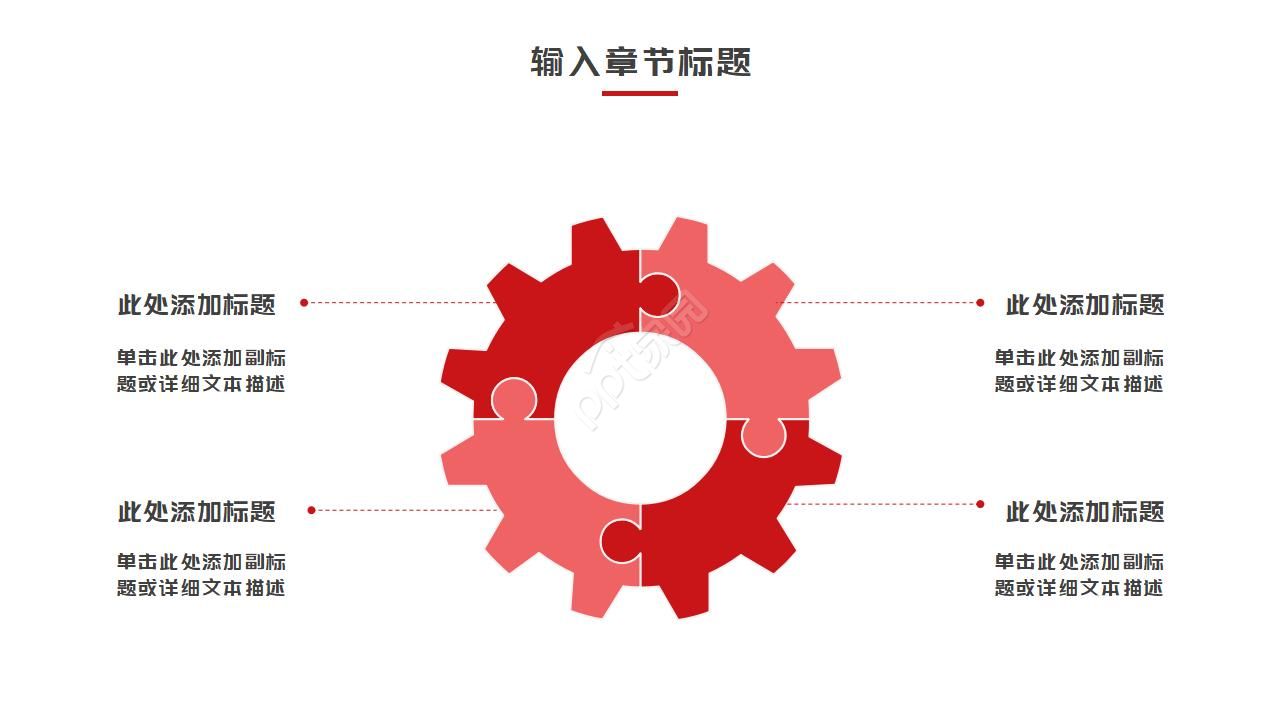 红色喜庆年会策划方案ppt模板