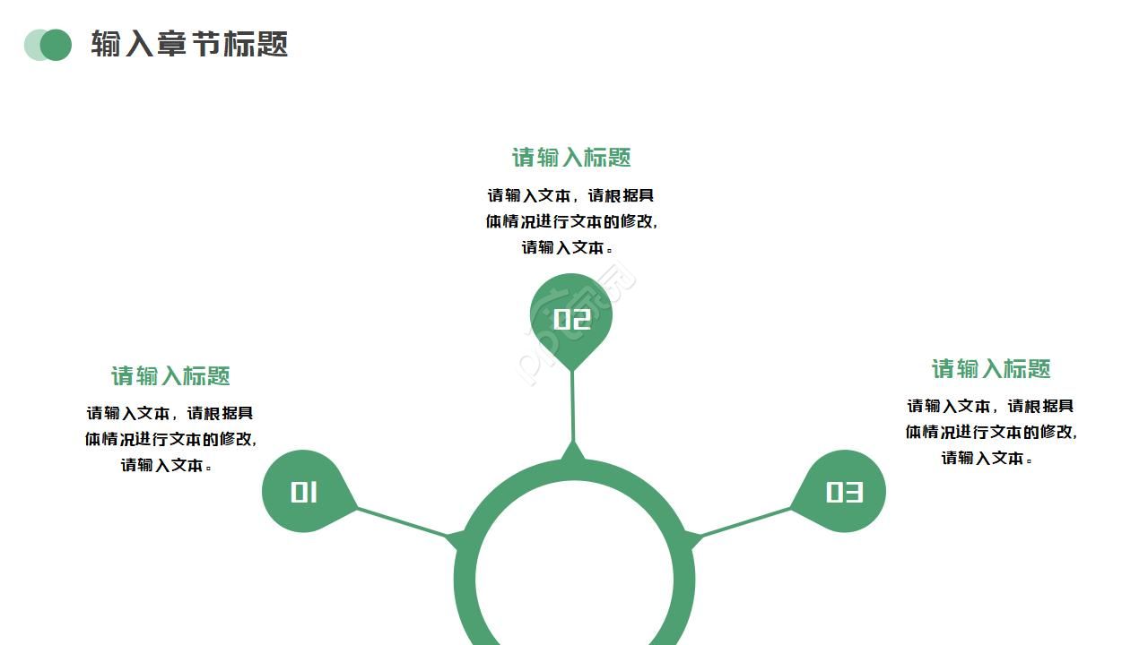 少儿夏令营ppt模板