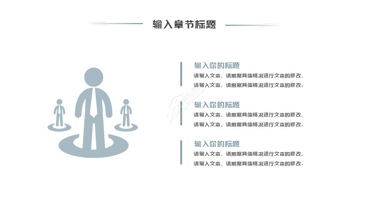 设备经理述职报告ppt模板